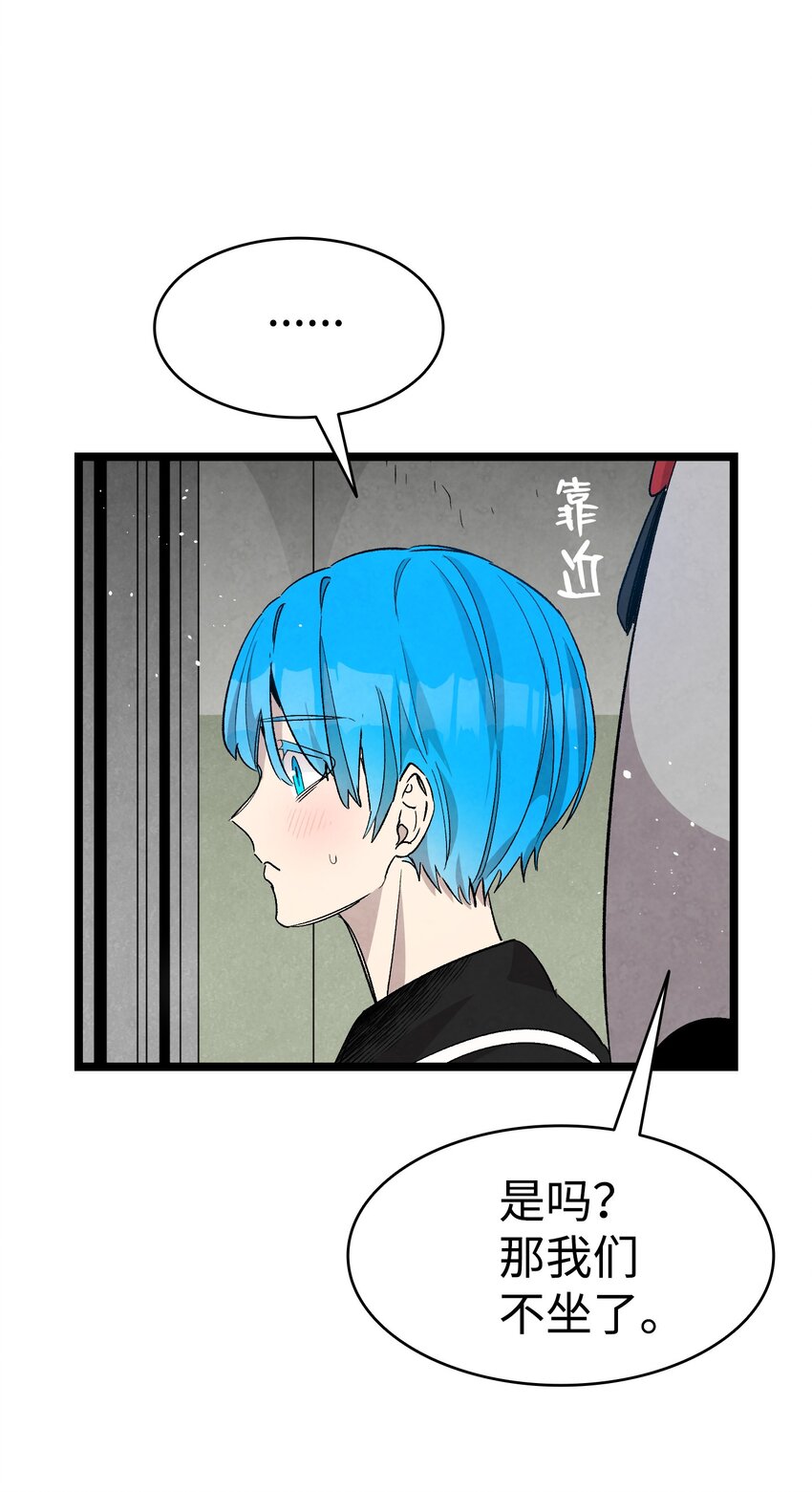 骷髅奶爸韩漫全集-116 遛狗无删减无遮挡章节图片 