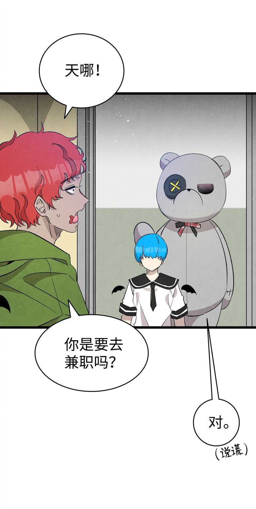 骷髅奶爸韩漫全集-116 遛狗无删减无遮挡章节图片 