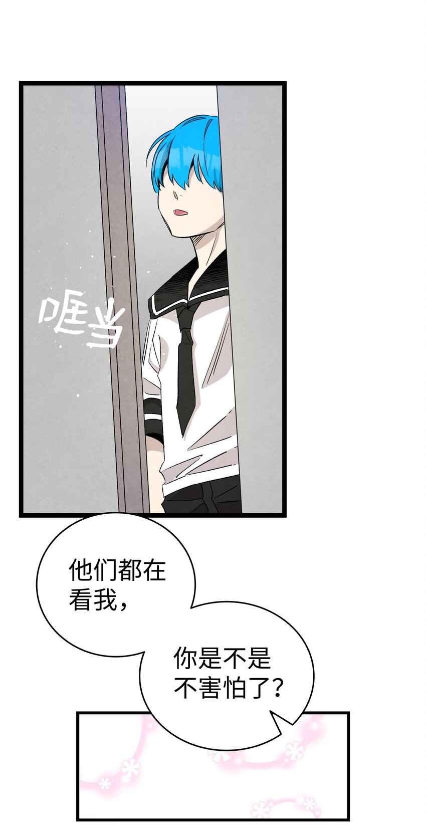 骷髅奶爸韩漫全集-116 遛狗无删减无遮挡章节图片 