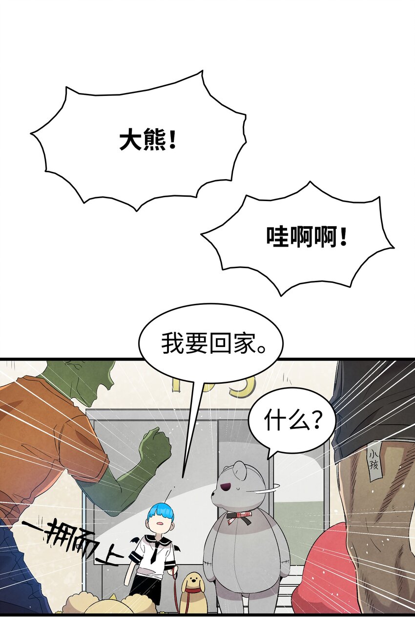 骷髅奶爸韩漫全集-116 遛狗无删减无遮挡章节图片 