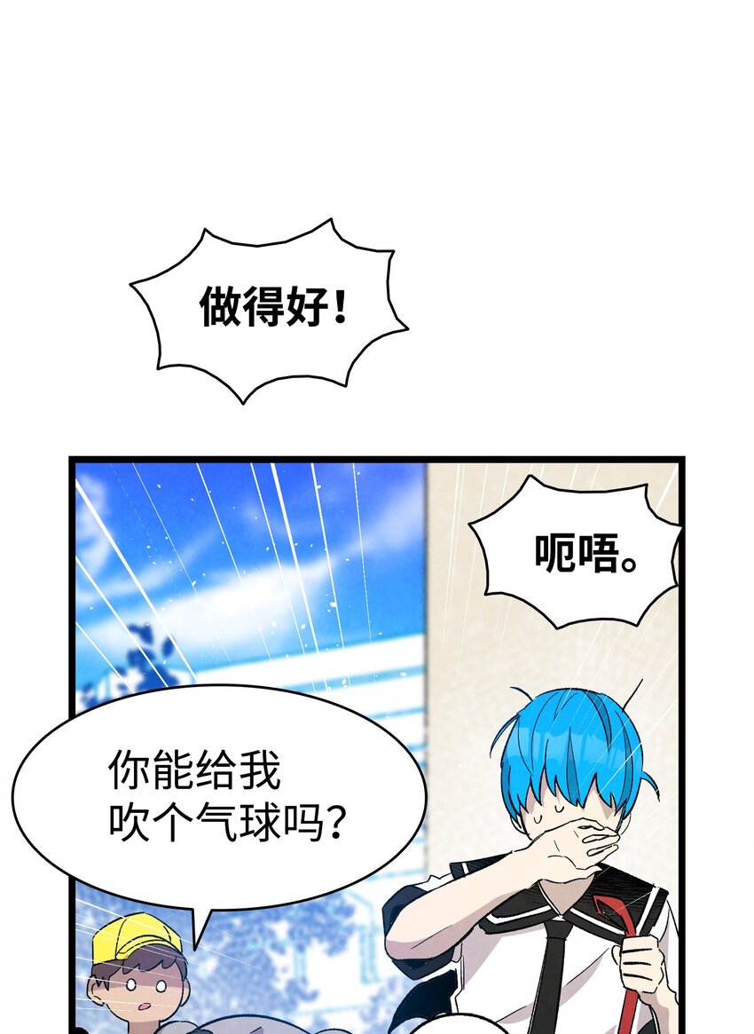 骷髅奶爸韩漫全集-116 遛狗无删减无遮挡章节图片 