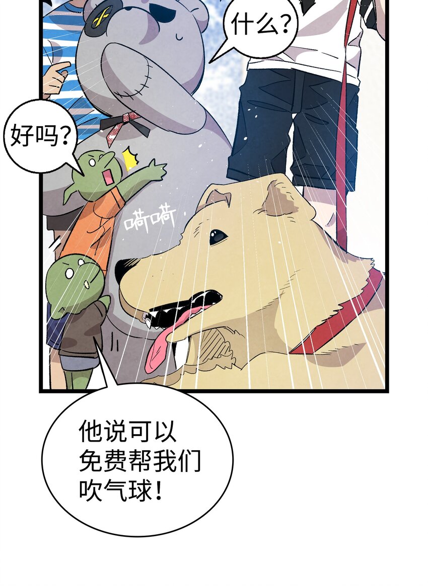 骷髅奶爸韩漫全集-116 遛狗无删减无遮挡章节图片 