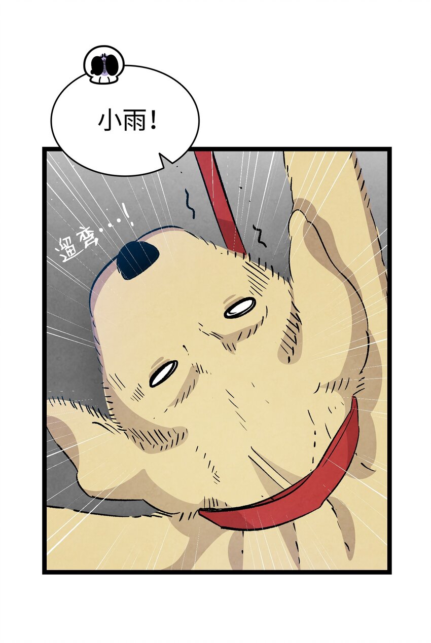 骷髅奶爸韩漫全集-116 遛狗无删减无遮挡章节图片 