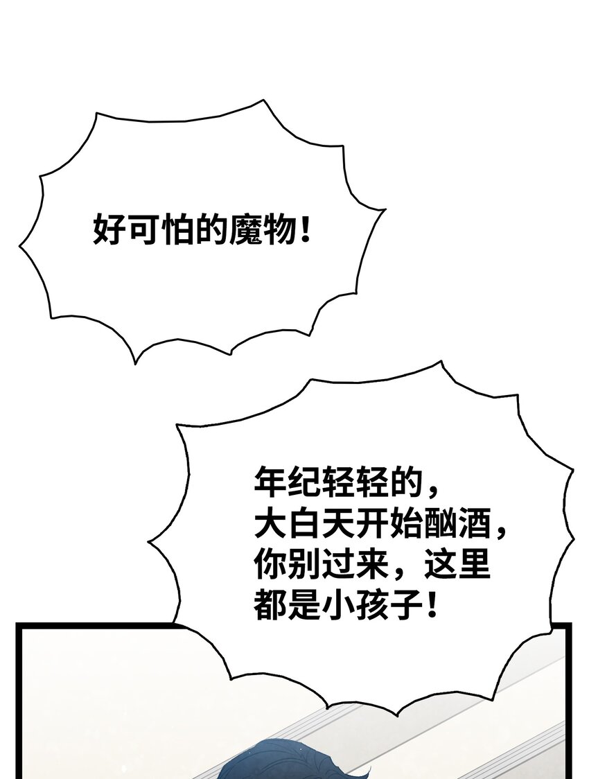 骷髅奶爸韩漫全集-116 遛狗无删减无遮挡章节图片 