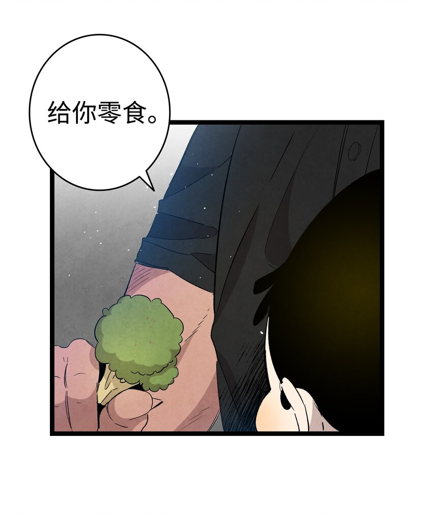 骷髅奶爸韩漫全集-116 遛狗无删减无遮挡章节图片 
