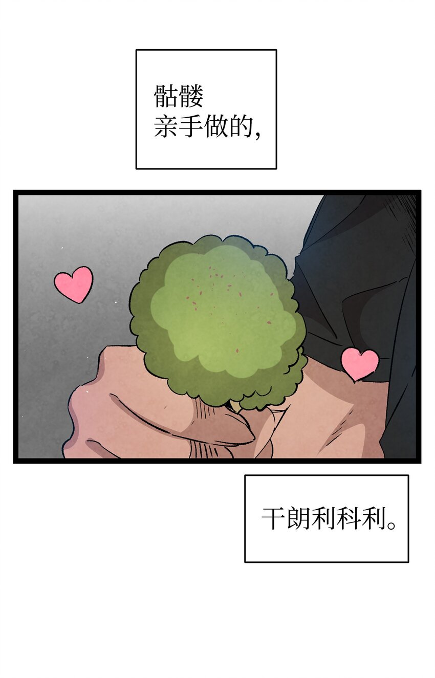 骷髅奶爸韩漫全集-116 遛狗无删减无遮挡章节图片 