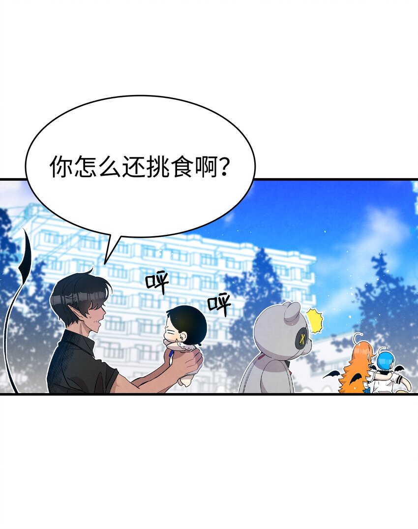骷髅奶爸韩漫全集-116 遛狗无删减无遮挡章节图片 