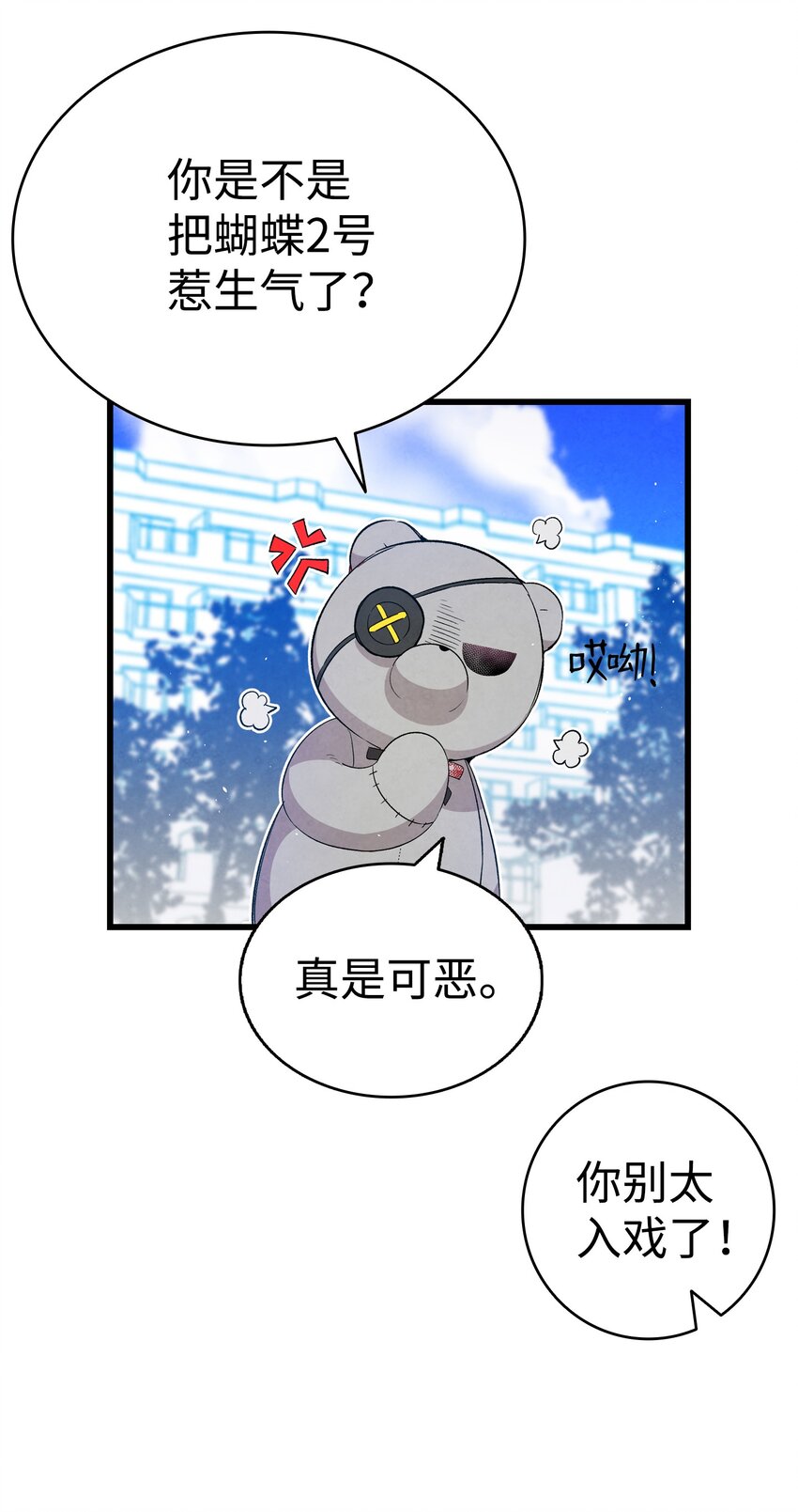 骷髅奶爸韩漫全集-116 遛狗无删减无遮挡章节图片 