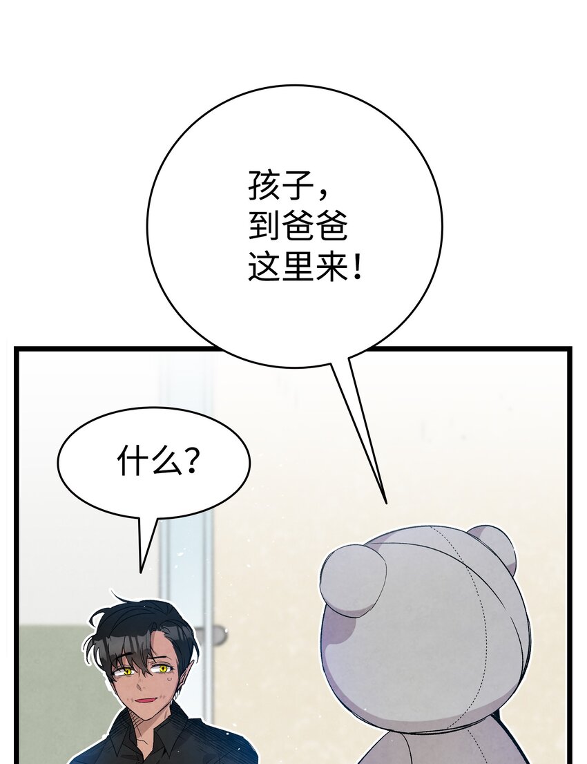 骷髅奶爸韩漫全集-116 遛狗无删减无遮挡章节图片 