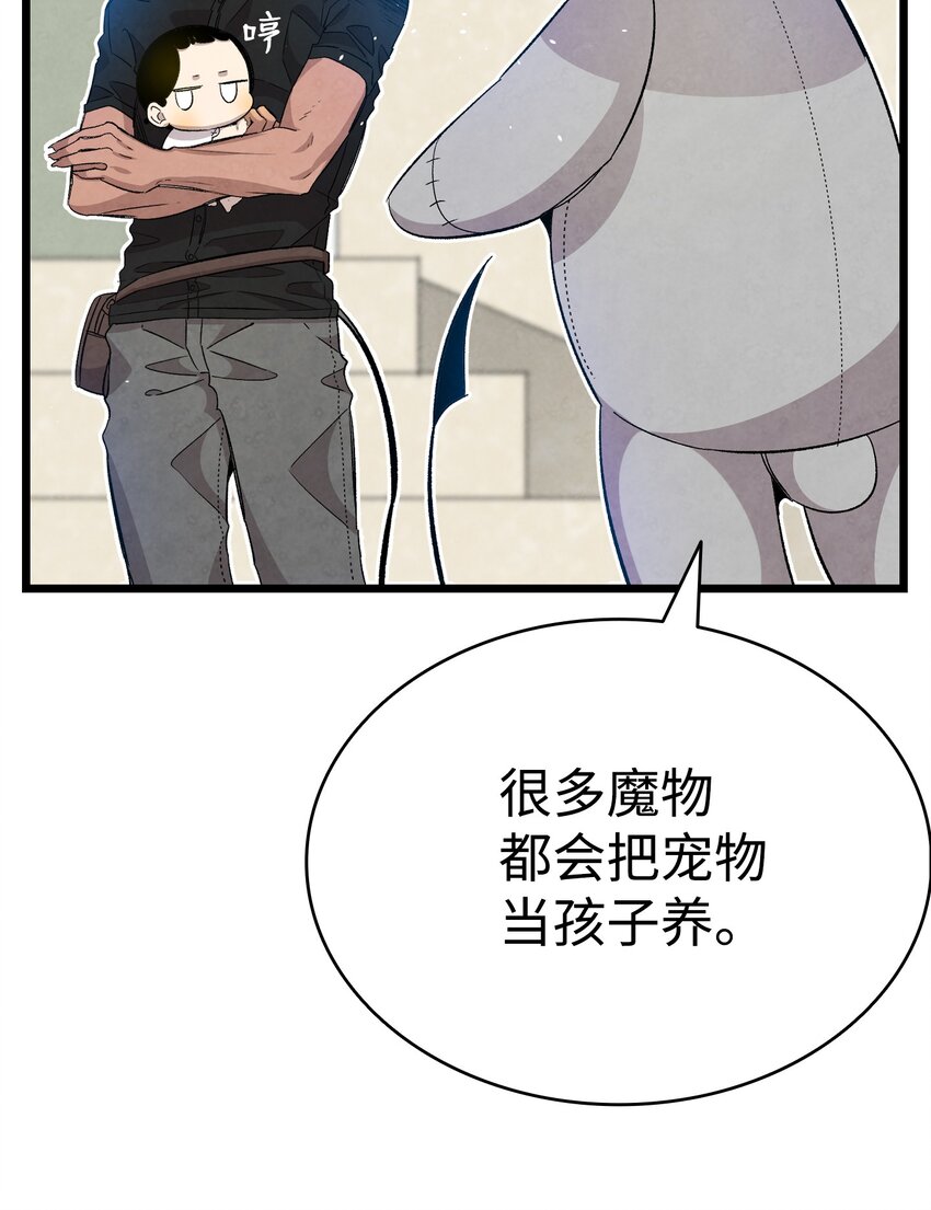 骷髅奶爸韩漫全集-116 遛狗无删减无遮挡章节图片 