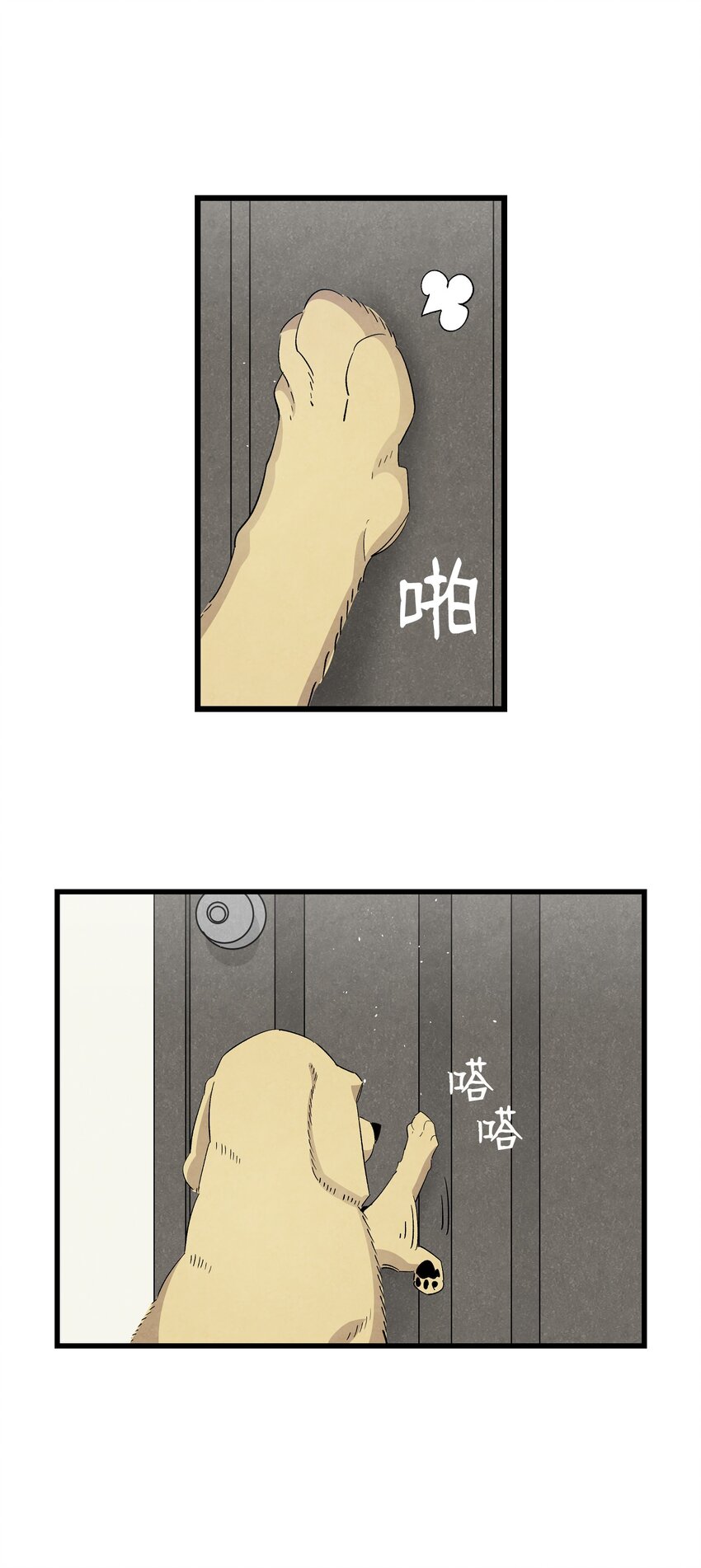 骷髅奶爸韩漫全集-116 遛狗无删减无遮挡章节图片 