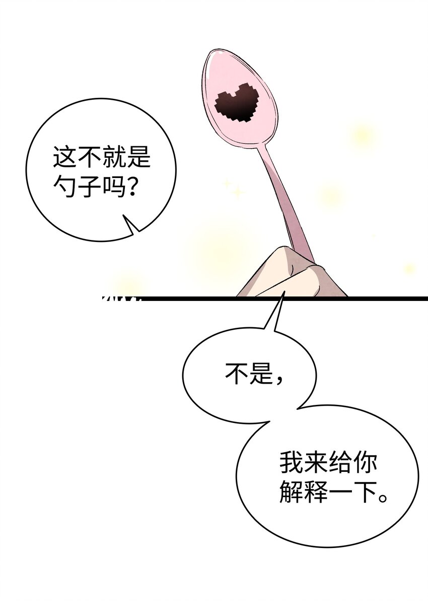 骷髅奶爸韩漫全集-117 演唱会无删减无遮挡章节图片 