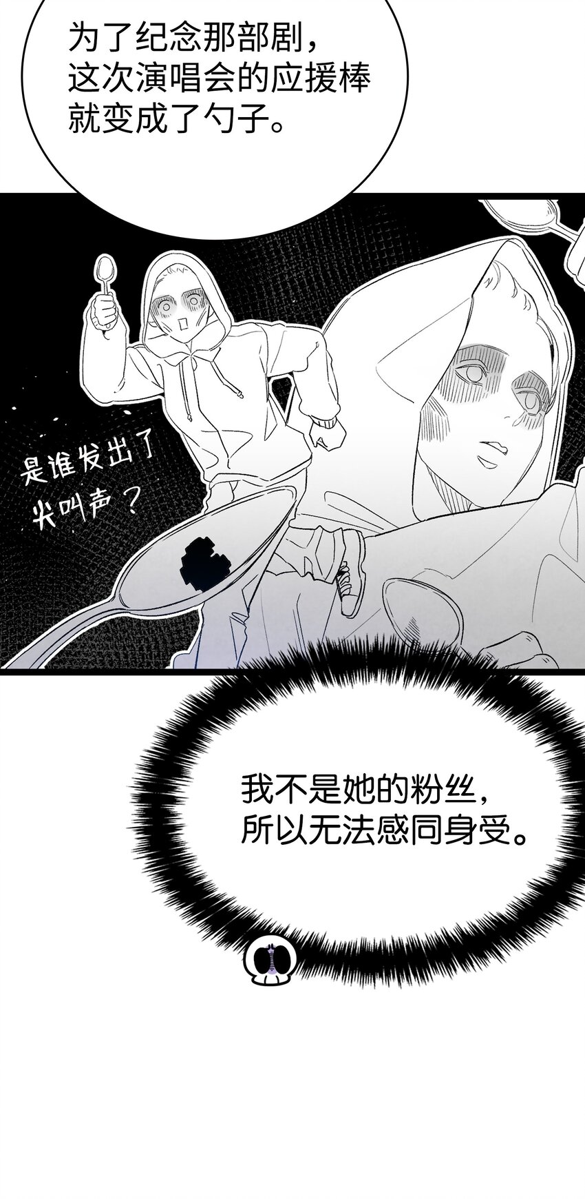 骷髅奶爸韩漫全集-117 演唱会无删减无遮挡章节图片 