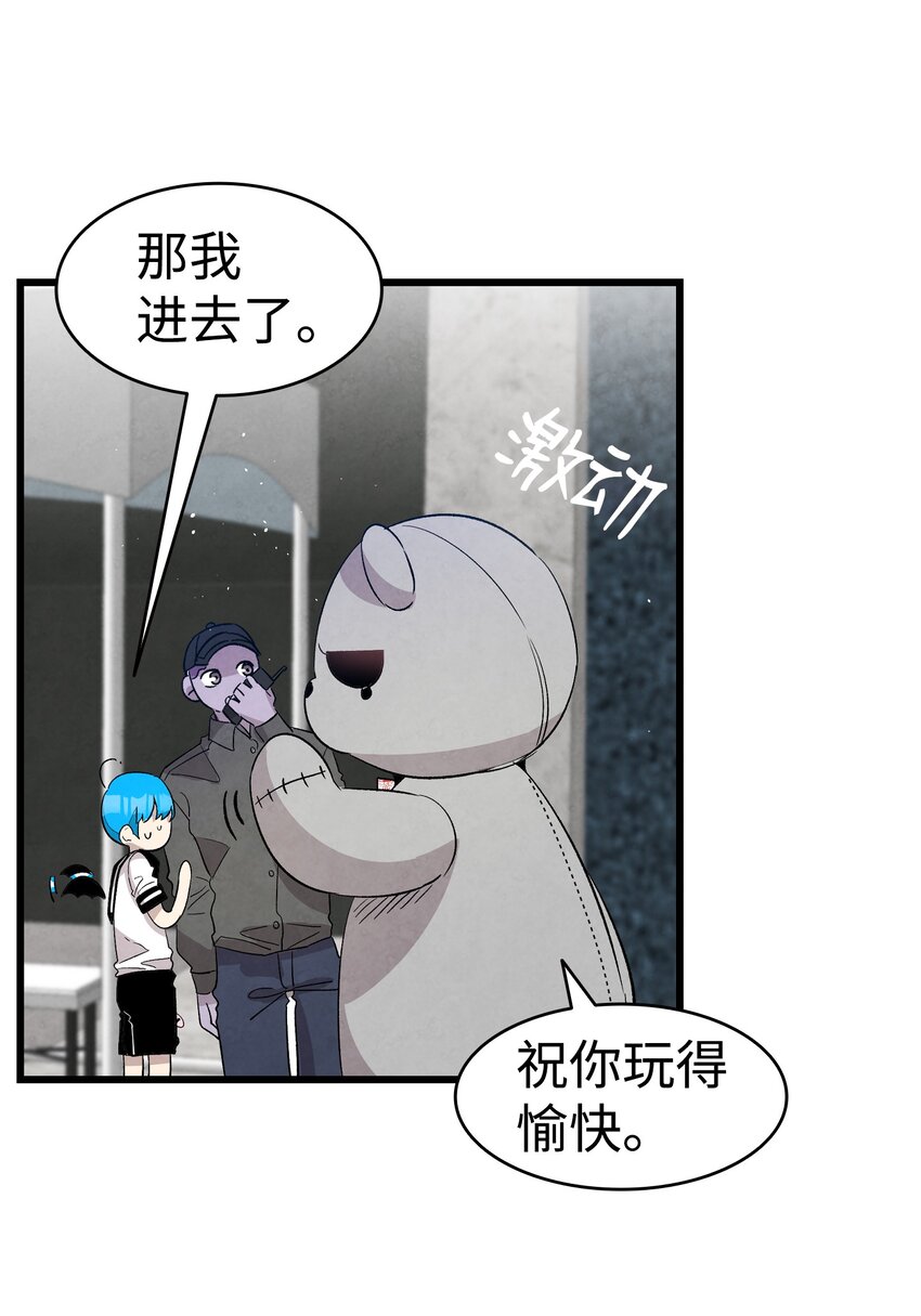骷髅奶爸韩漫全集-117 演唱会无删减无遮挡章节图片 