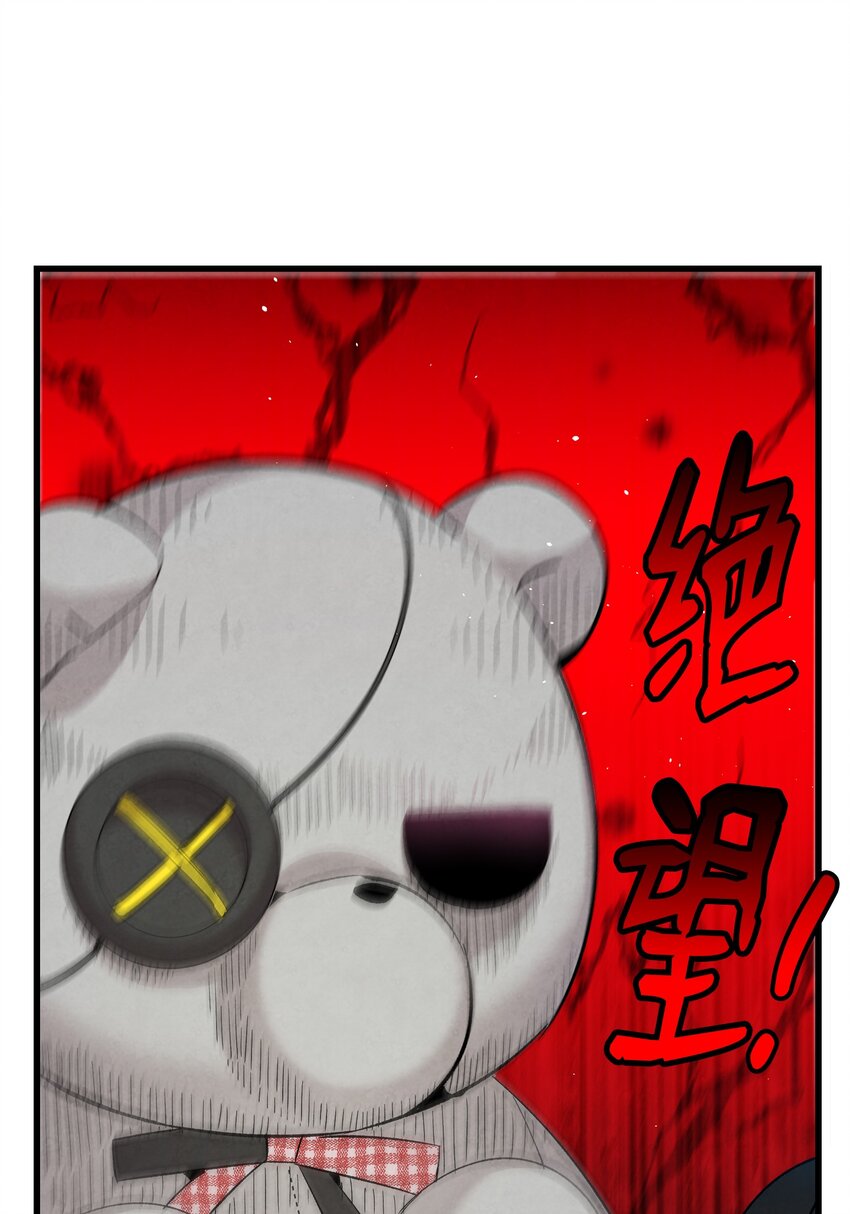 骷髅奶爸韩漫全集-117 演唱会无删减无遮挡章节图片 