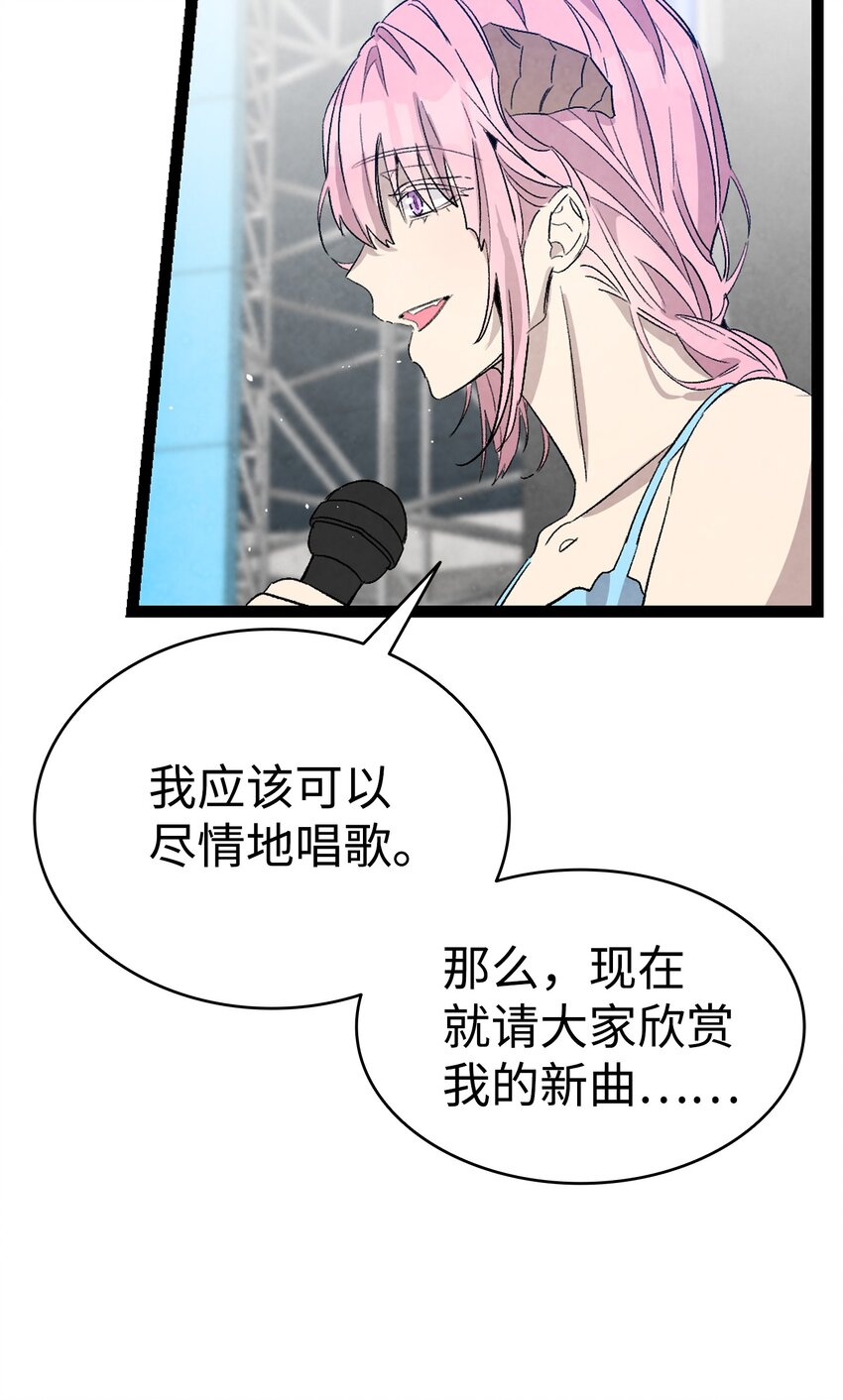 骷髅奶爸韩漫全集-117 演唱会无删减无遮挡章节图片 