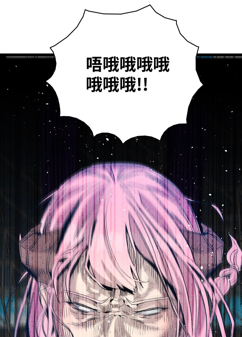 骷髅奶爸韩漫全集-117 演唱会无删减无遮挡章节图片 