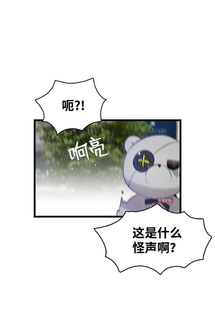 骷髅奶爸韩漫全集-117 演唱会无删减无遮挡章节图片 