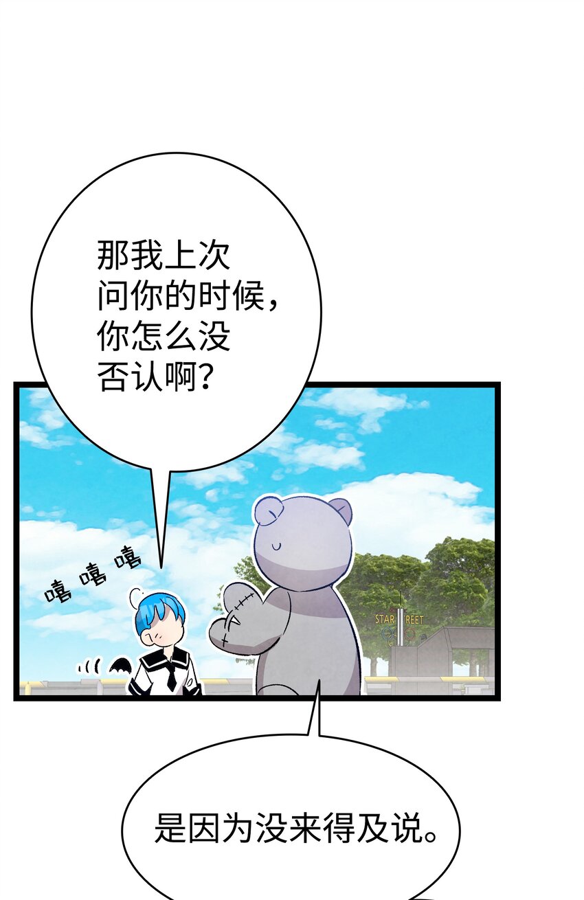 骷髅奶爸韩漫全集-117 演唱会无删减无遮挡章节图片 