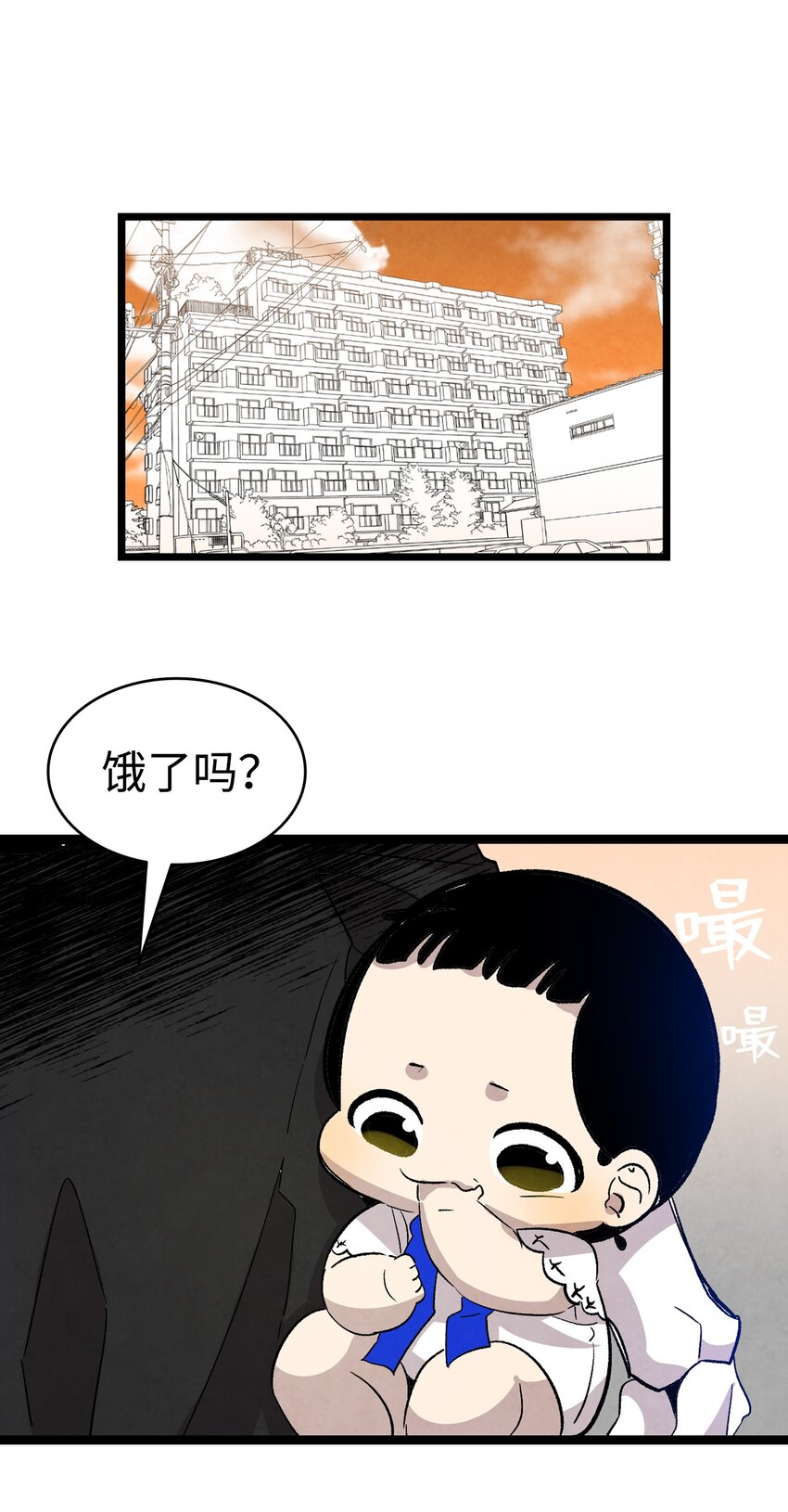 骷髅奶爸韩漫全集-117 演唱会无删减无遮挡章节图片 