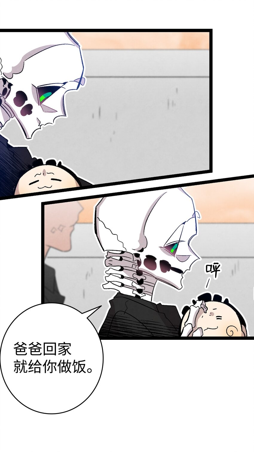 骷髅奶爸韩漫全集-117 演唱会无删减无遮挡章节图片 