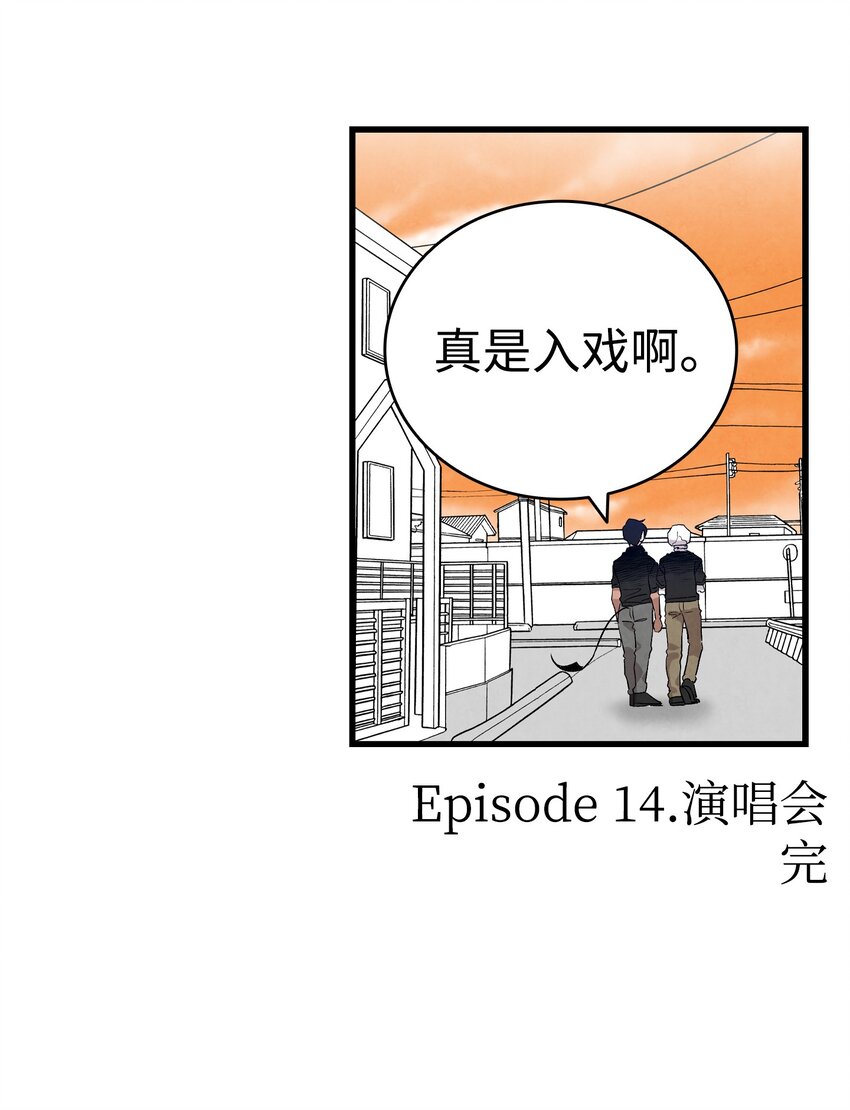 骷髅奶爸韩漫全集-117 演唱会无删减无遮挡章节图片 