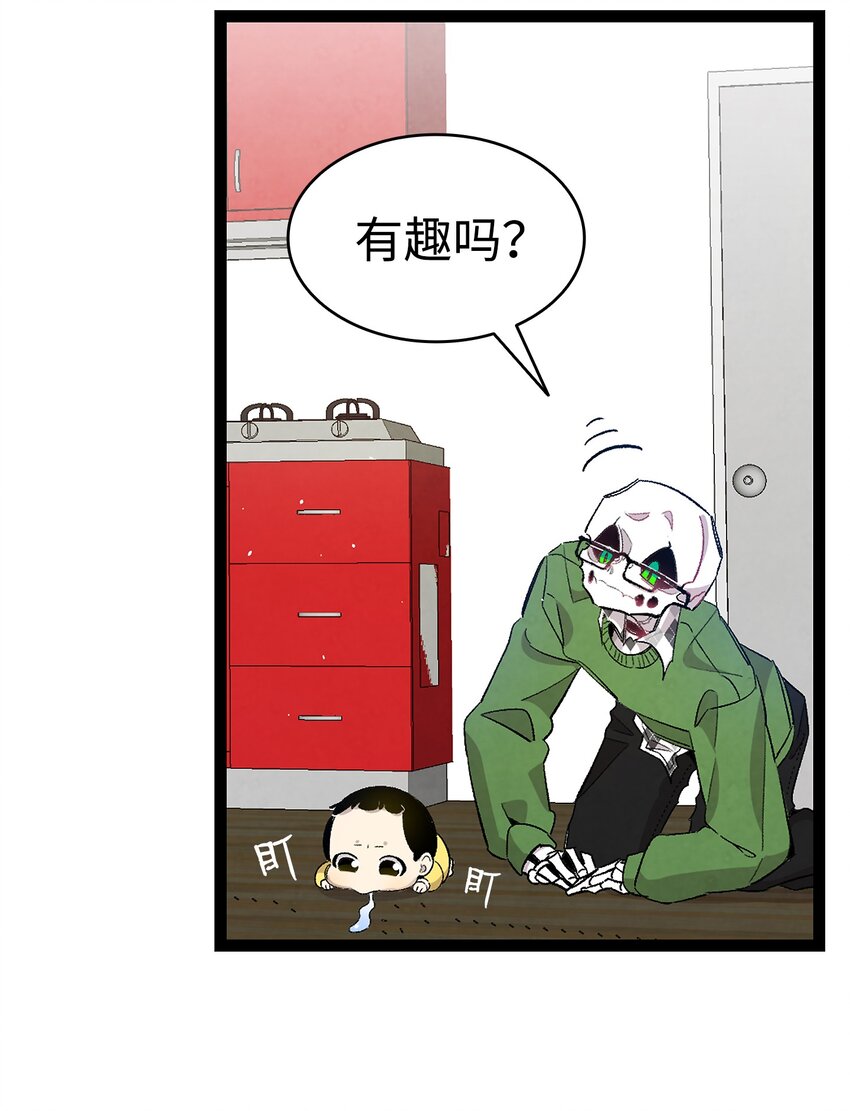 骷髅奶爸韩漫全集-118 虫子风波无删减无遮挡章节图片 