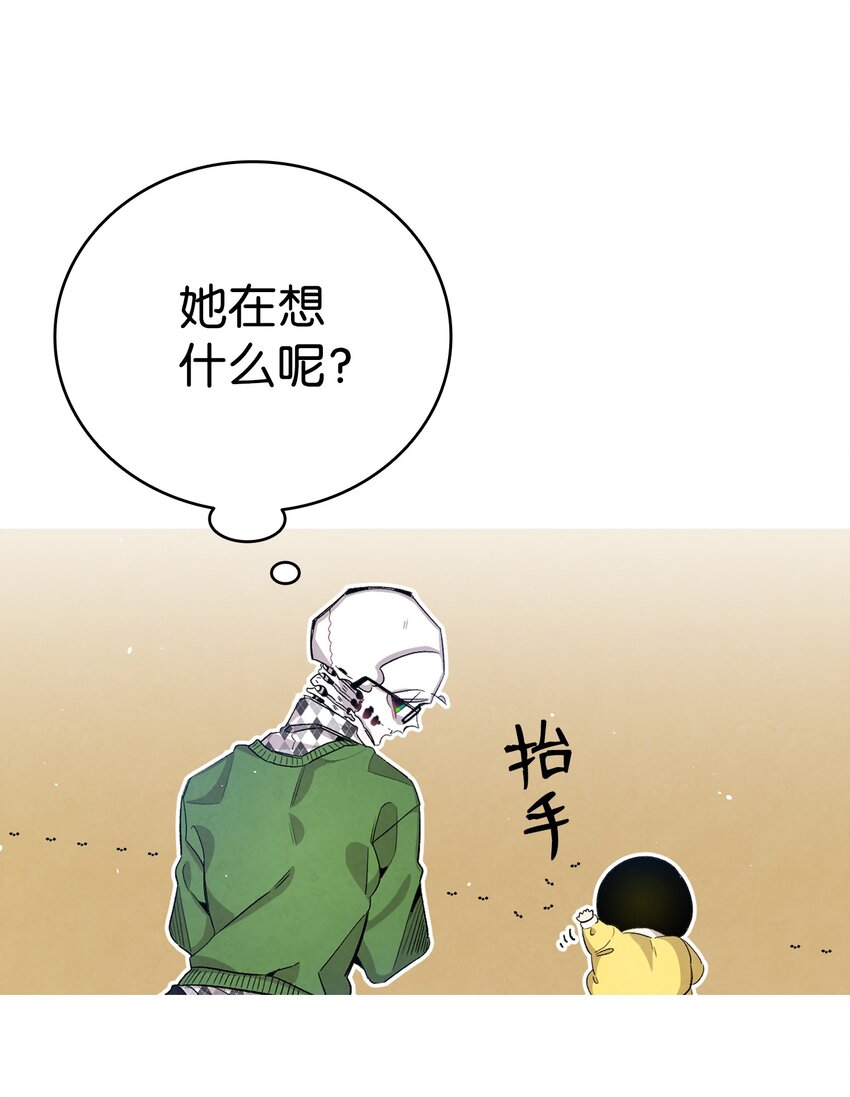 骷髅奶爸韩漫全集-118 虫子风波无删减无遮挡章节图片 