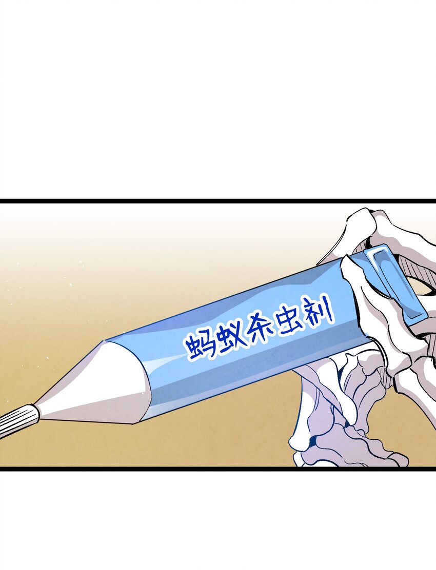 骷髅奶爸韩漫全集-118 虫子风波无删减无遮挡章节图片 