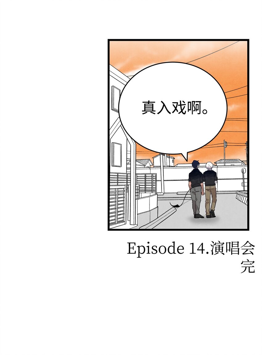 骷髅奶爸韩漫全集-118 虫子风波无删减无遮挡章节图片 