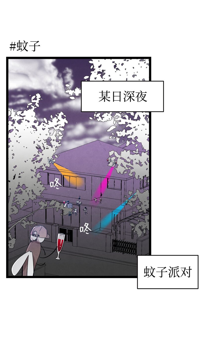 骷髅奶爸韩漫全集-118 虫子风波无删减无遮挡章节图片 