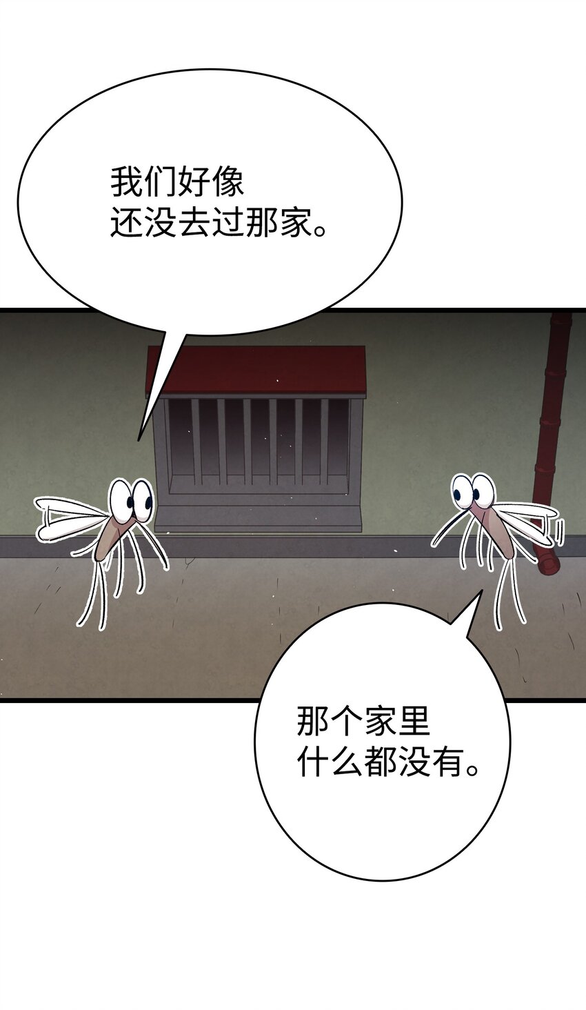 骷髅奶爸韩漫全集-118 虫子风波无删减无遮挡章节图片 