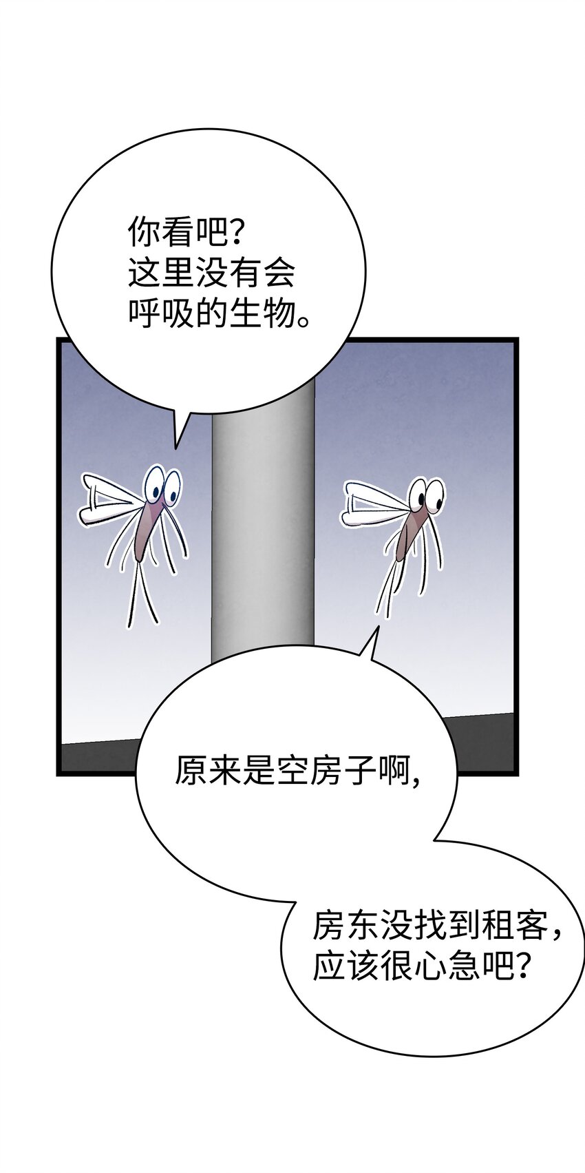 骷髅奶爸韩漫全集-118 虫子风波无删减无遮挡章节图片 