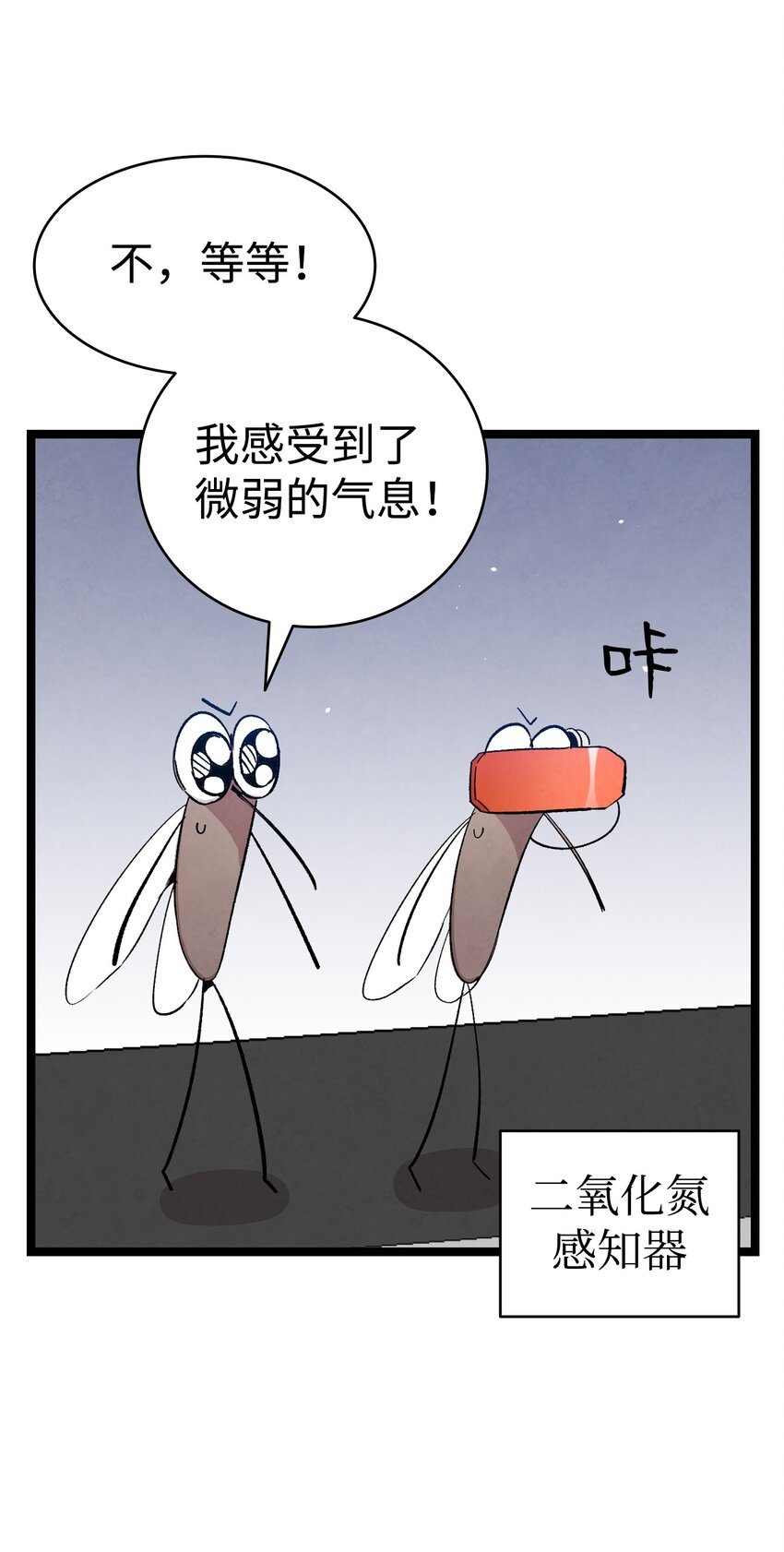 骷髅奶爸韩漫全集-118 虫子风波无删减无遮挡章节图片 