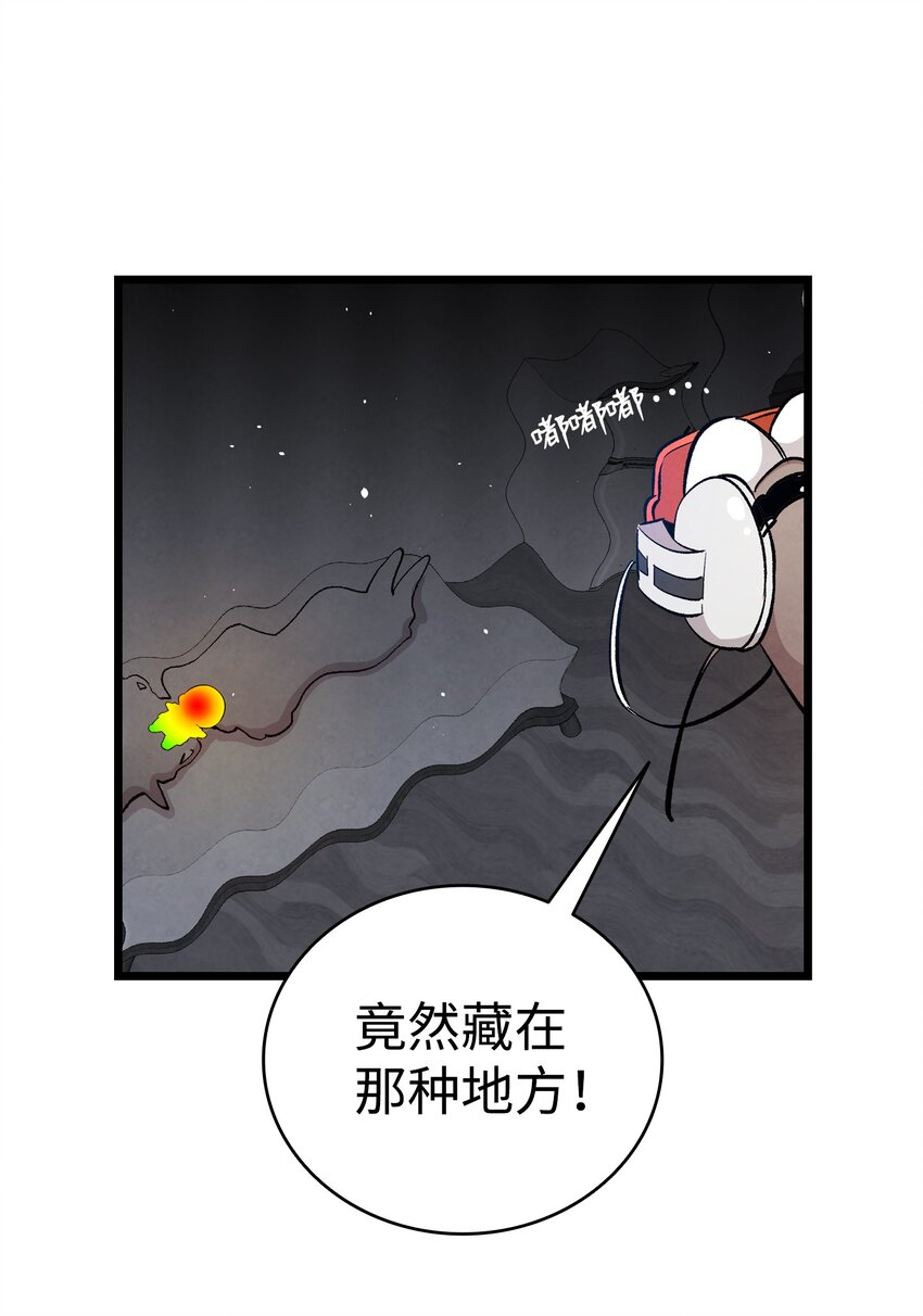 骷髅奶爸韩漫全集-118 虫子风波无删减无遮挡章节图片 