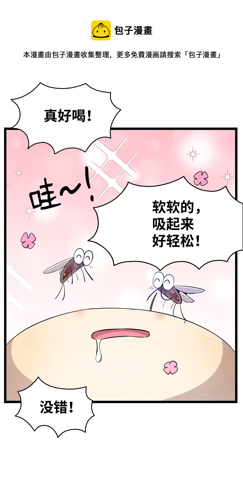 骷髅奶爸韩漫全集-118 虫子风波无删减无遮挡章节图片 