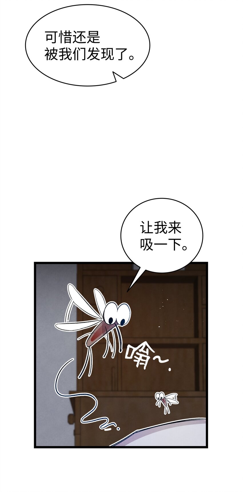 骷髅奶爸韩漫全集-118 虫子风波无删减无遮挡章节图片 