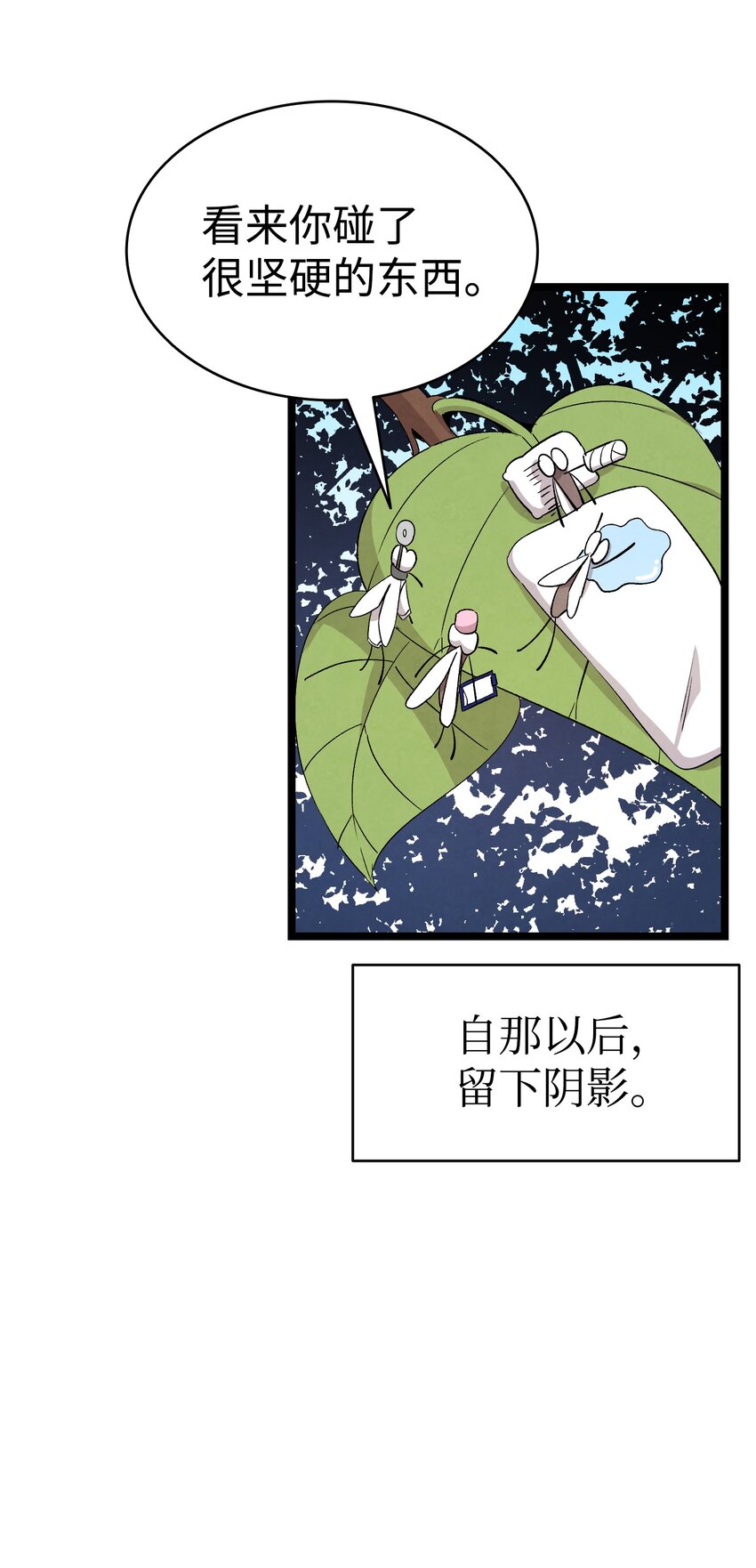 骷髅奶爸韩漫全集-118 虫子风波无删减无遮挡章节图片 