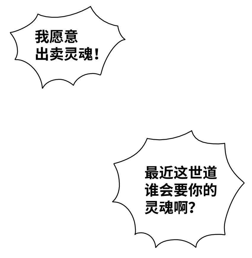 骷髅奶爸韩漫全集-118 虫子风波无删减无遮挡章节图片 