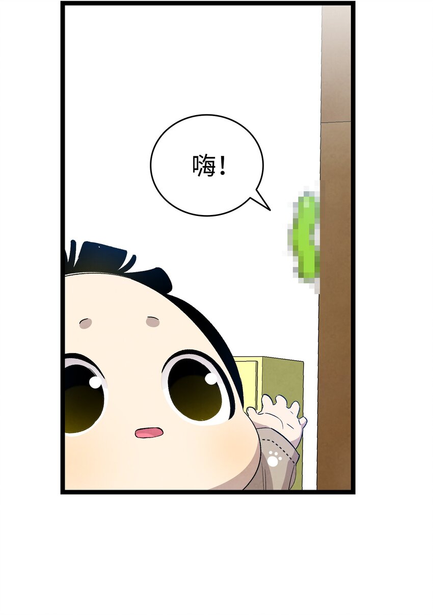 骷髅奶爸韩漫全集-118 虫子风波无删减无遮挡章节图片 