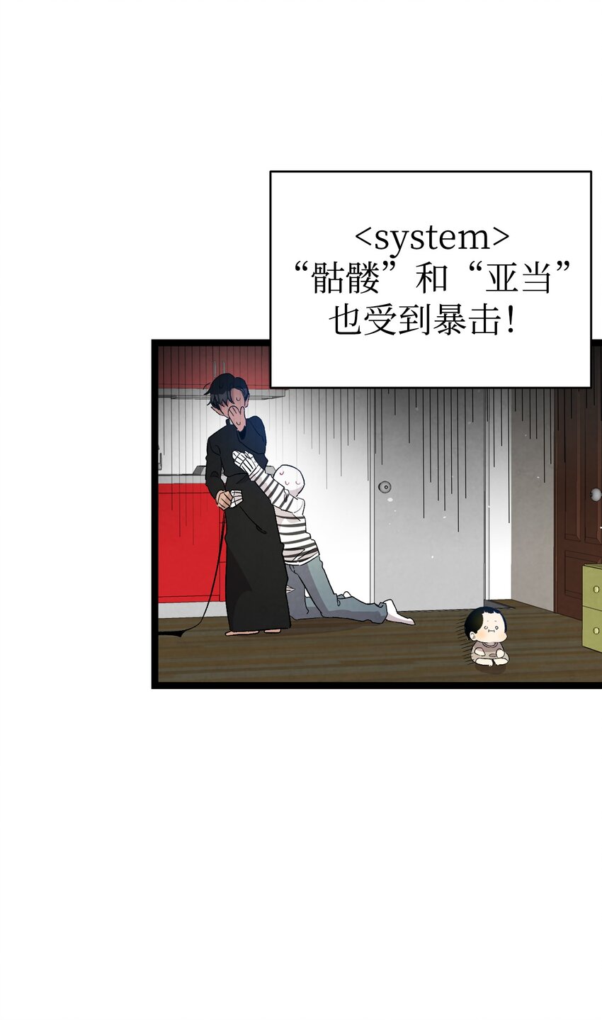骷髅奶爸韩漫全集-118 虫子风波无删减无遮挡章节图片 