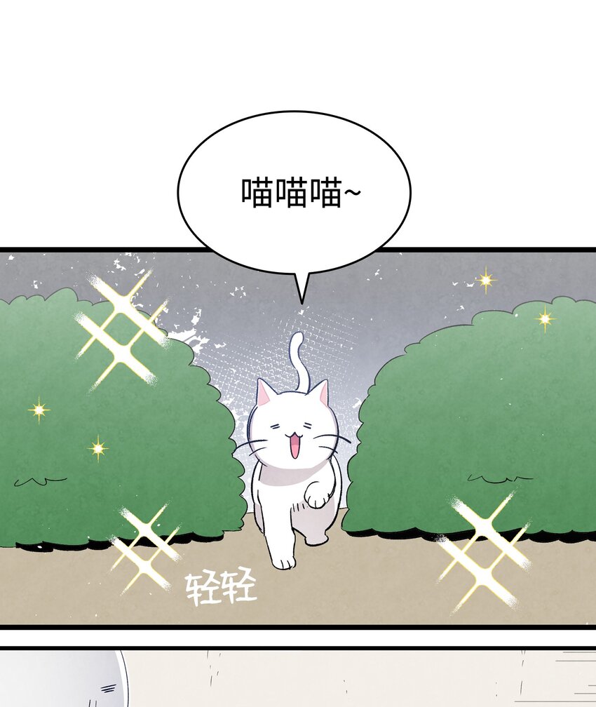 骷髅奶爸韩漫全集-118 虫子风波无删减无遮挡章节图片 