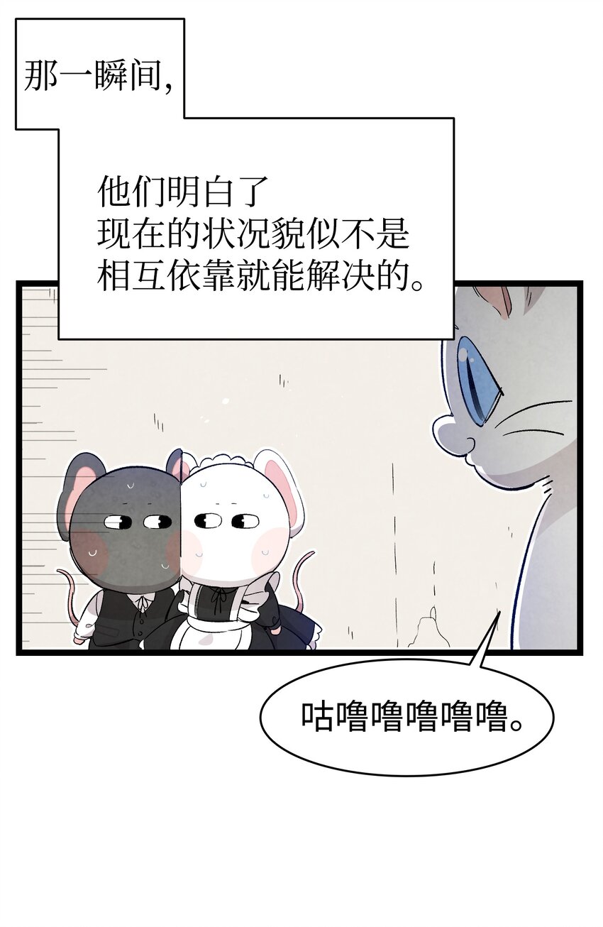 骷髅奶爸韩漫全集-118 虫子风波无删减无遮挡章节图片 