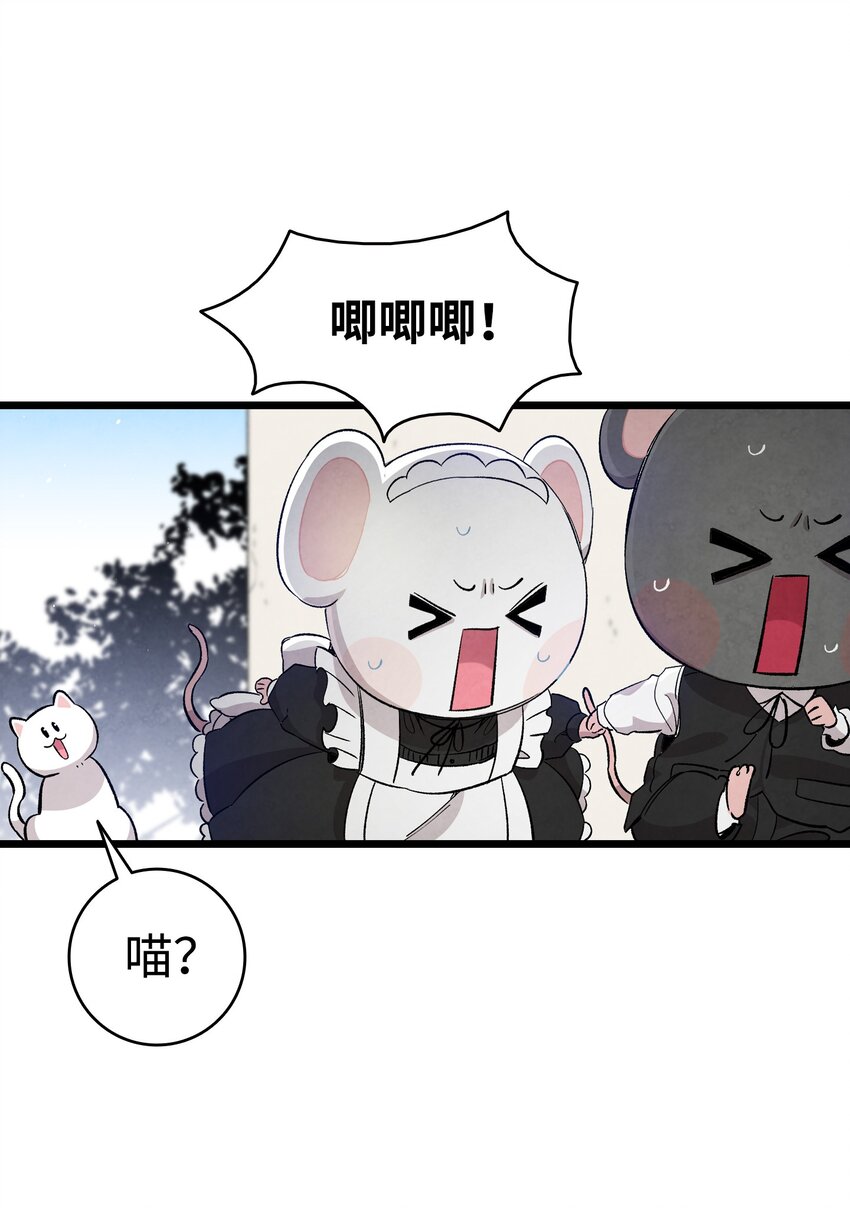 骷髅奶爸韩漫全集-118 虫子风波无删减无遮挡章节图片 