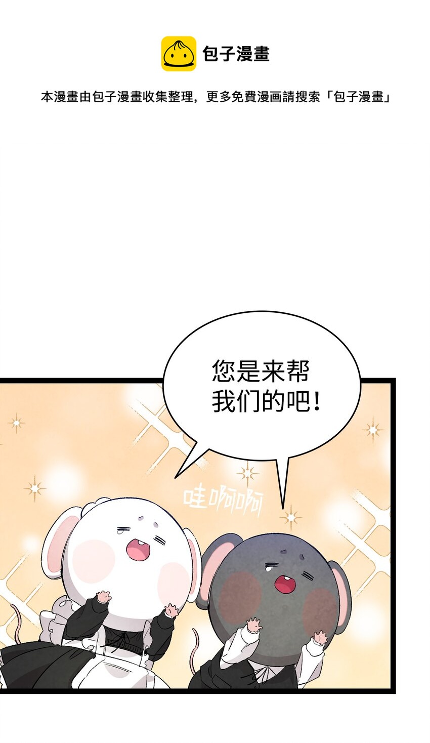 骷髅奶爸韩漫全集-119 电视机无删减无遮挡章节图片 
