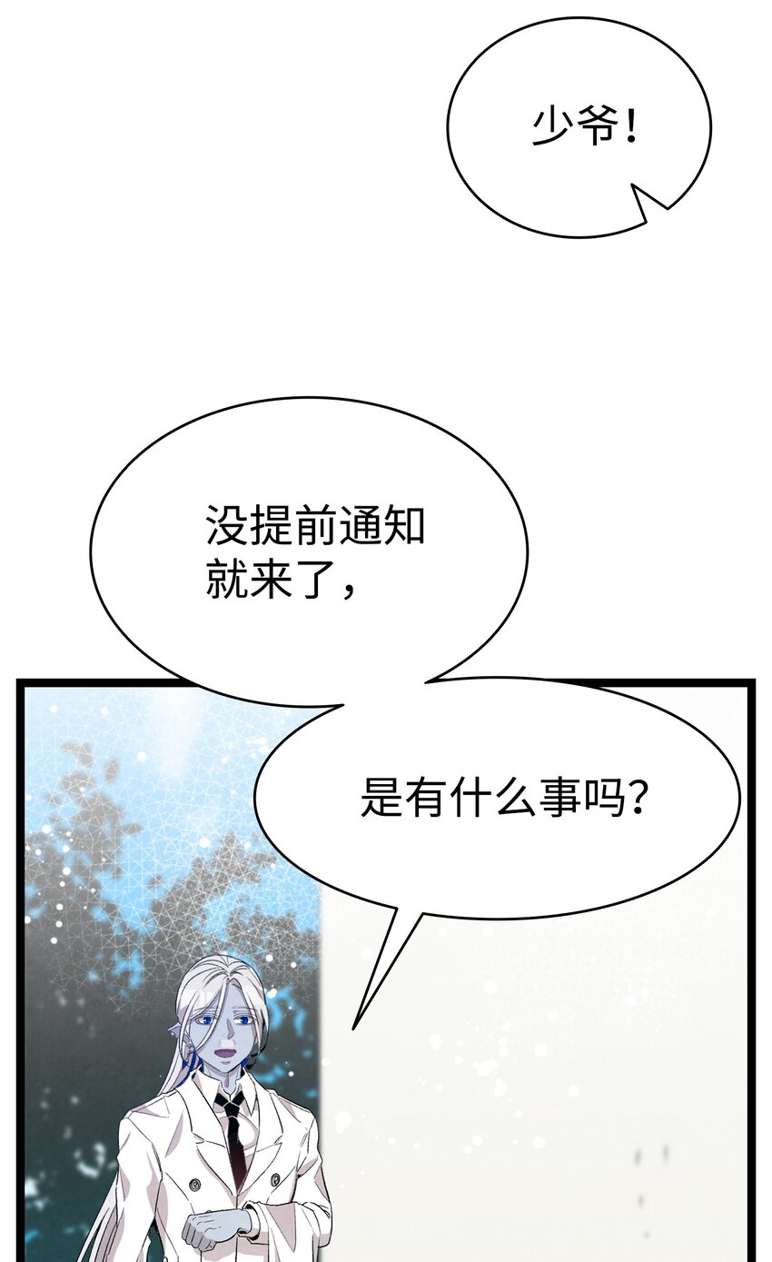骷髅奶爸韩漫全集-119 电视机无删减无遮挡章节图片 