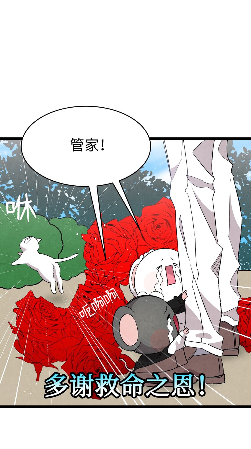 骷髅奶爸韩漫全集-119 电视机无删减无遮挡章节图片 