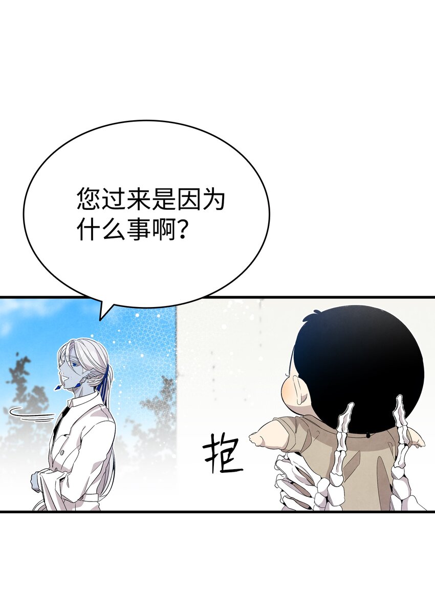 骷髅奶爸韩漫全集-119 电视机无删减无遮挡章节图片 