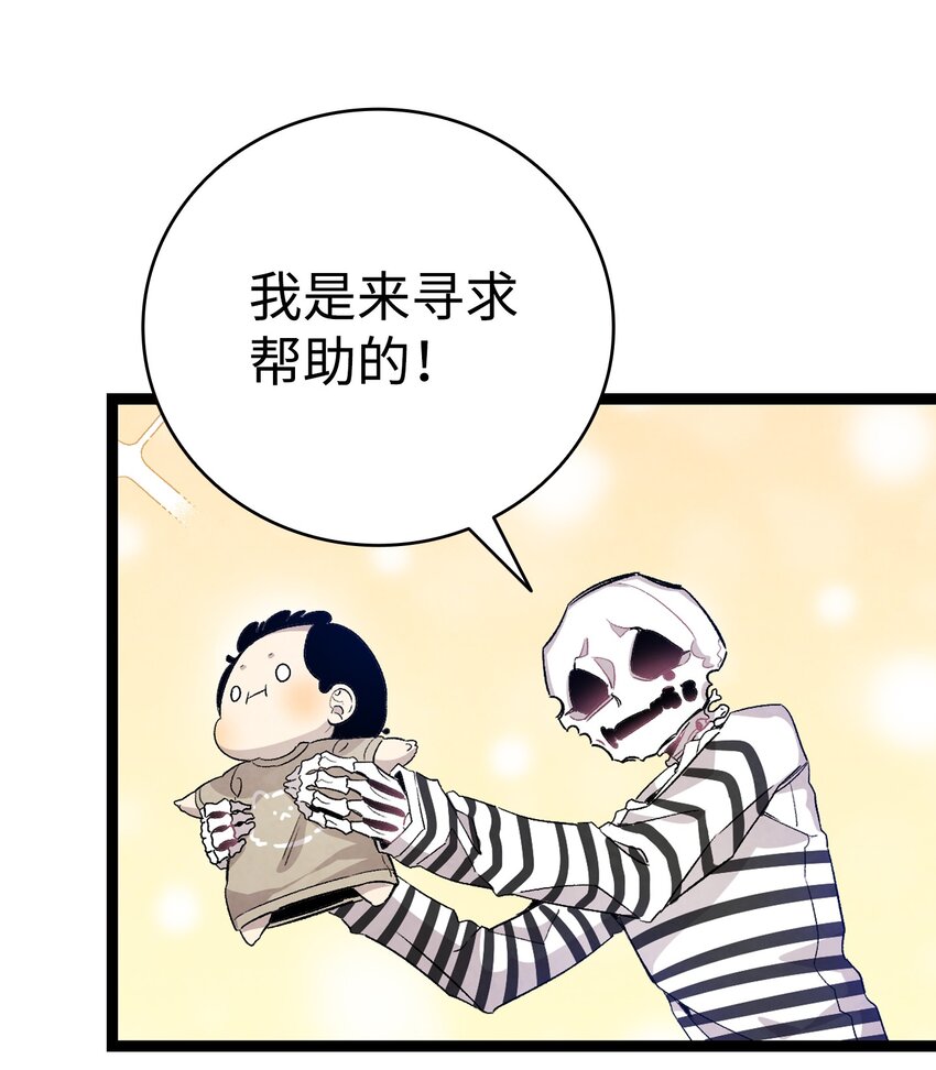 骷髅奶爸韩漫全集-119 电视机无删减无遮挡章节图片 