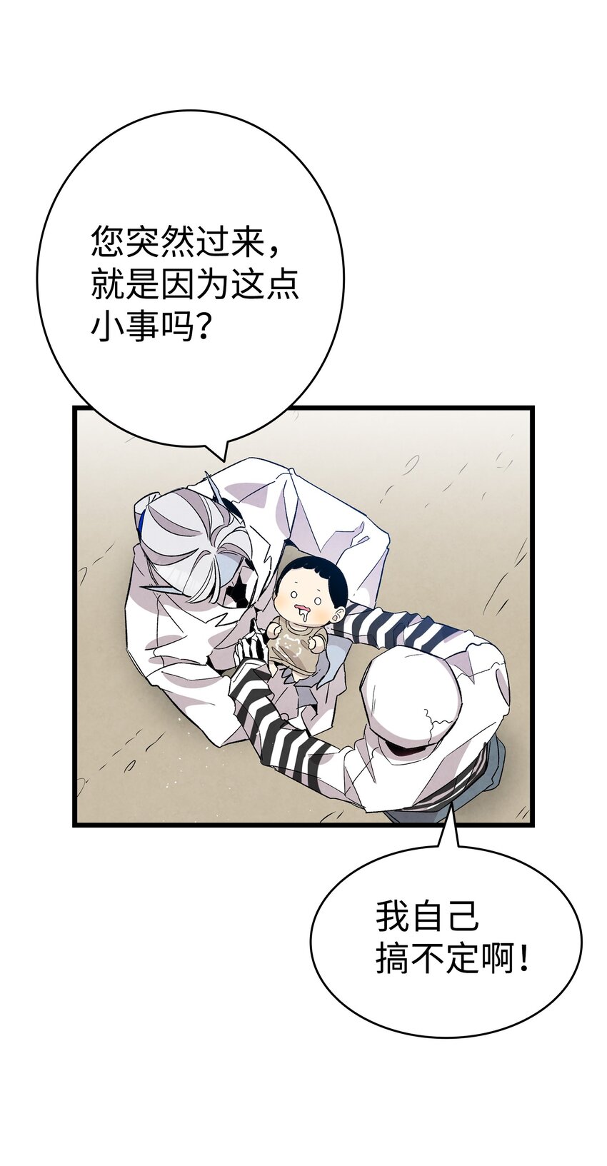 骷髅奶爸韩漫全集-119 电视机无删减无遮挡章节图片 